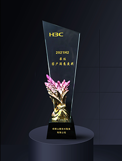 HBC2021H2最佳客户满意度奖