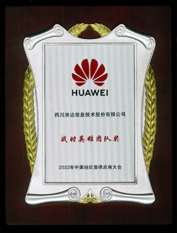 2022年战时英雄团队奖