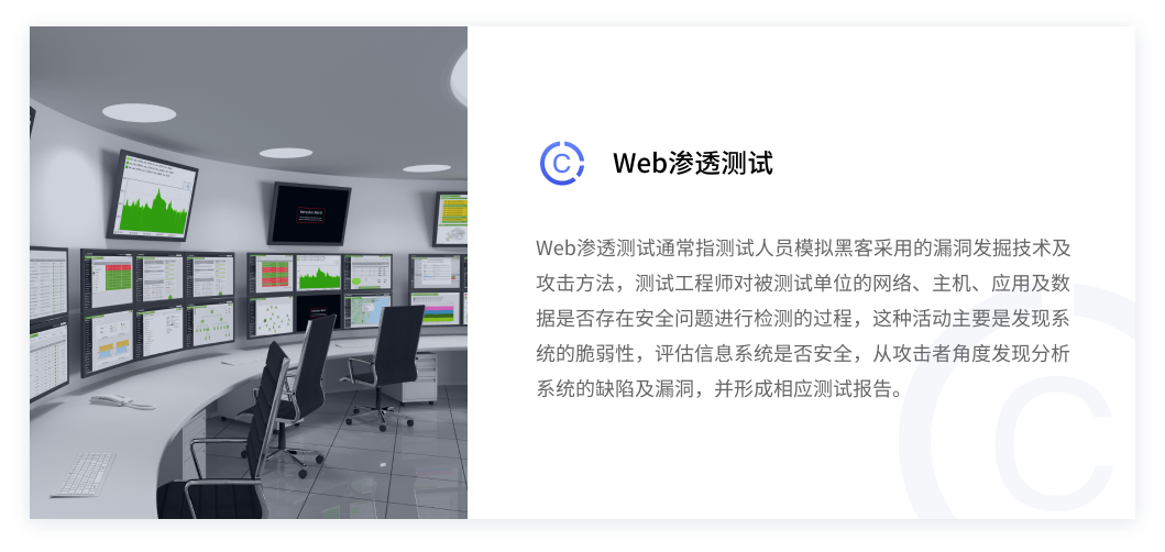 Web渗透测试